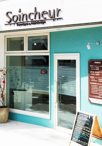 神戸市長田区のヘアサロン ソワンシュール